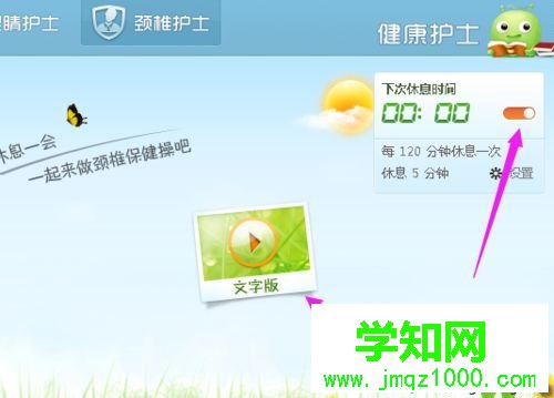 win10系统360健康精灵工具的使用方法【图文】 win10系统360健康精灵工具的使用方法【图文】