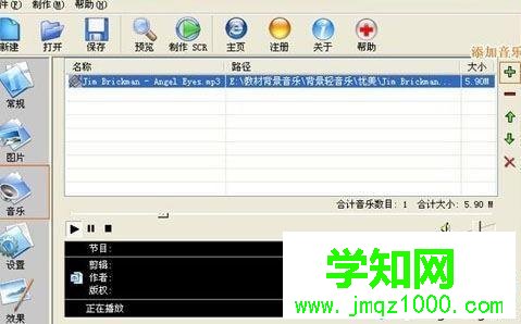 winxp系统中如何制作动态屏幕保护