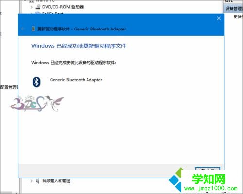 windows10系统安装蓝牙驱动的步骤9 windows10系统安装蓝牙驱动的步骤9