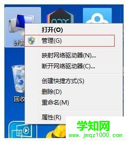 电脑中winsat.exe进程总会自动运行的解决方法