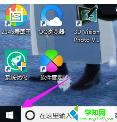 win10快速切换桌面的三种方法