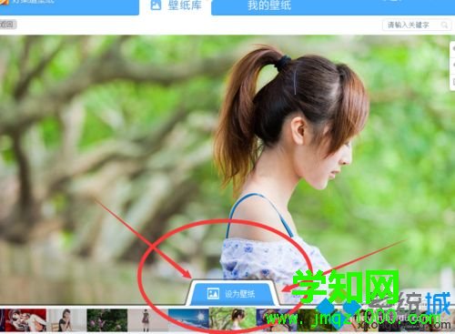 windows10系统设置高清桌面壁纸的方法