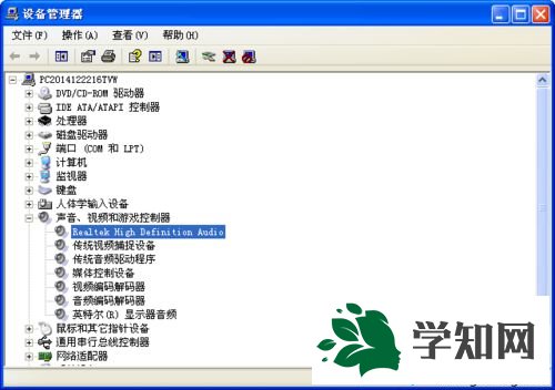绿茶XP系统插入耳机后没有声音的解决步骤3 绿茶XP系统插入耳机后没有声音的解决步骤3