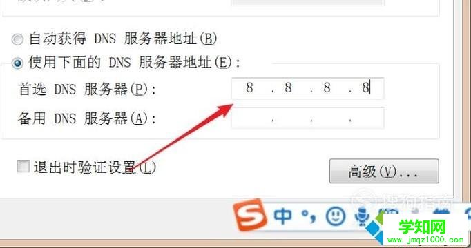 win10系统提示DNF正在连接服务器如何解决