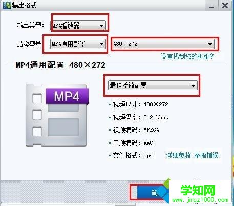 点击输出设置中蓝色的部分