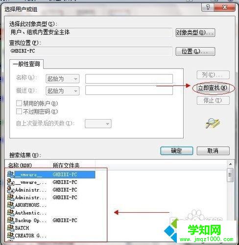 点击立即查找