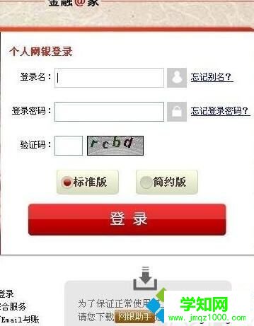 win10系统下浏览器打不开工行网页的解决方法 win10系统下浏览器打不开工行网页的解决方法