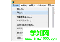 备份注册表