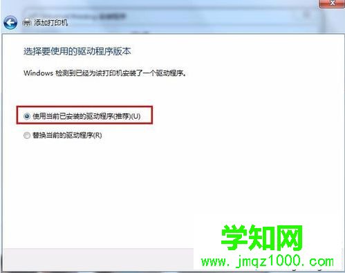 电脑中如何安装HP Laser Jet 5200lx惠普打印机7