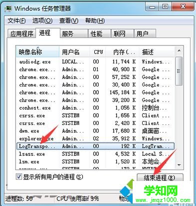 电脑安装软件的过程中提示关闭下列应用程序如何解决2