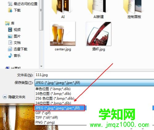 win10如何安全快速将bmp转jpg图片格式 win10如何安全快速将bmp转jpg图片格式