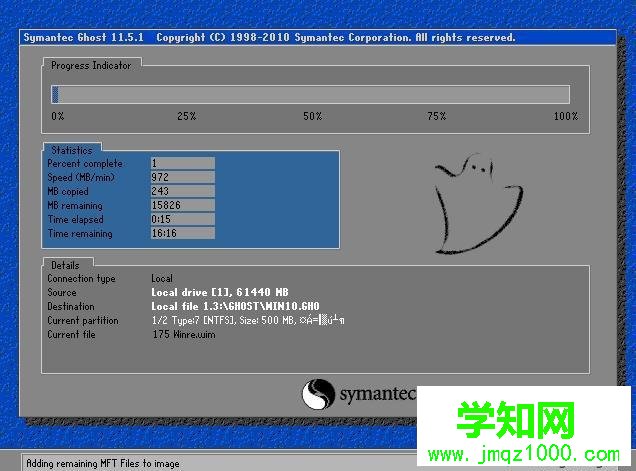 制作win10 gho文件步骤3
