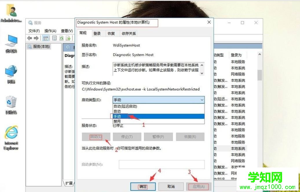win10系统下提示诊断策略服务未运行的解决方法 win10系统下提示诊断策略服务未运行的解决方法