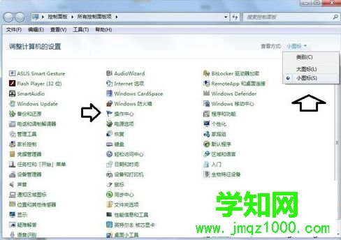 电脑弹出rundll32已停止工作的错误提示的多种解决方法3-1