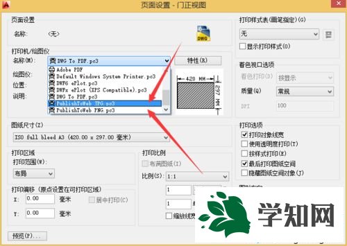 win8系统将dwg转换为jpg文件的详细步骤 win8系统将dwg转换为jpg文件的详细步骤