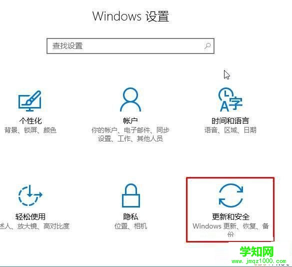 Win10系统删除补丁的方法介绍    
