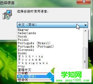 win7系统安装r语言步骤2