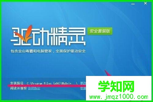 电脑中找不到Realtek高清晰音频管理器的解决方法