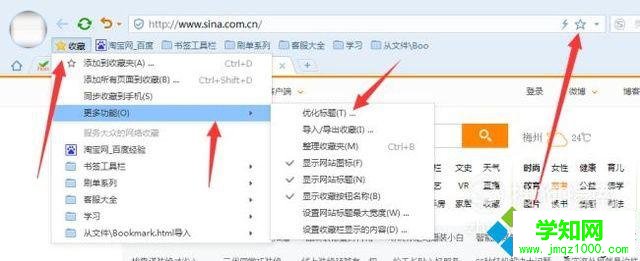 win10系统怎样导入导出搜狗浏览器的收藏夹 win10系统怎样导入导出搜狗浏览器的收藏夹