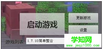 电脑打不开“我的世界”如何解决
