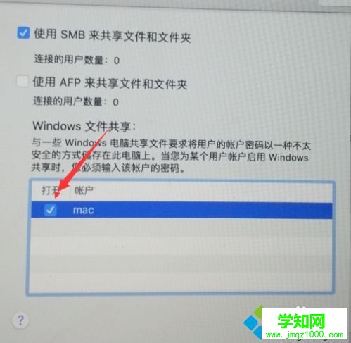 windows电脑怎么访问苹果电脑共享文件夹