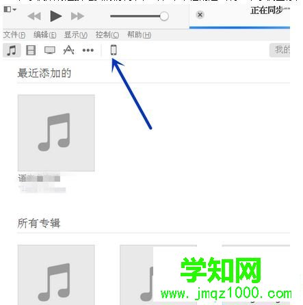 如何在电脑中通过iTunes更新iPhone上的应用程序3