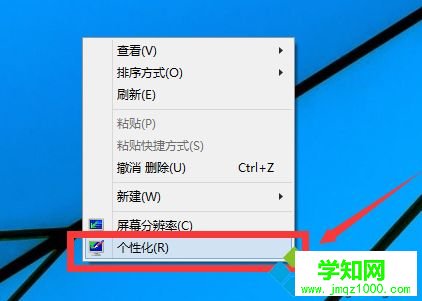 win10桌面没有显示我的电脑图标怎么办