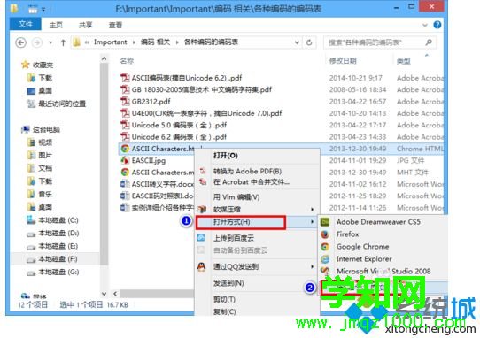 win10设置html文件需要指定浏览器才能打开的方法