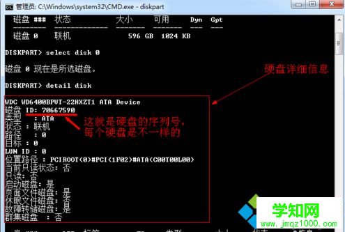 电脑通过命令提示符快速查看硬盘序列号的方法5