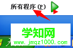 win10系统下使用金山打字通练习打字的步骤2