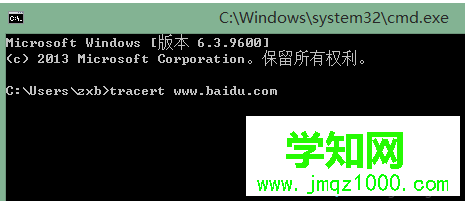 电脑如何使用tracert命令来跟踪数据包判断故障点2