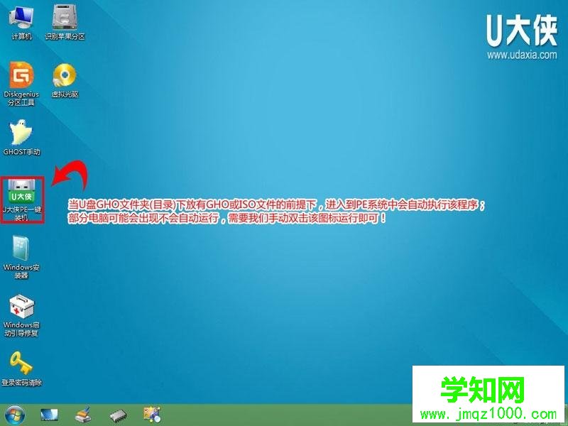 u大侠怎么装系统|u大侠u盘装系统教程