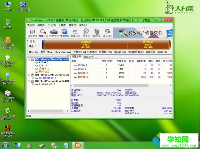 win10正式版u盘安装图文步骤