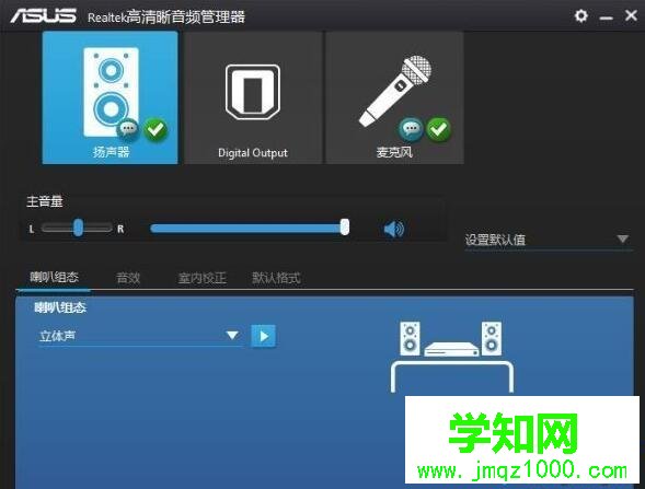 电脑中玩绝地求生脚步声很小如何处理
