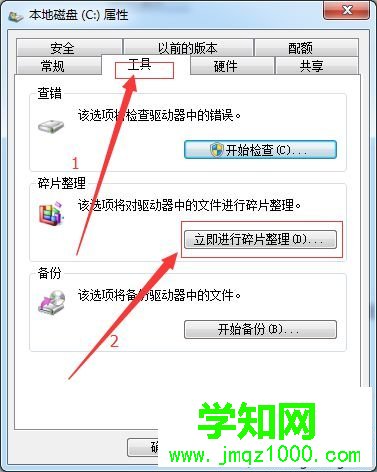 磁盘清理