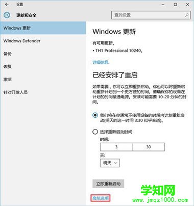 Win10预览版怎么升级 Win10预览版升级更新设置方法