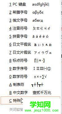 windows10系统输入直角引号的方法 windows10系统输入直角引号的方法