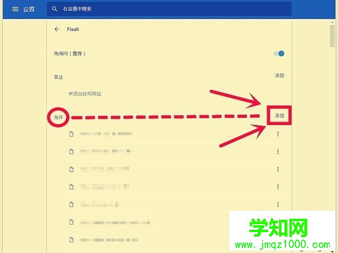 电脑中谷歌浏览器无法上传图片的解决方法