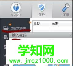windows10系统给文件夹添加打开密码的步骤4 windows10系统给文件夹添加打开密码的步骤4