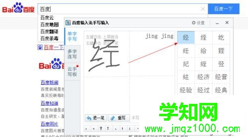 如何使用电脑手写板？电脑手写板的使用教程
