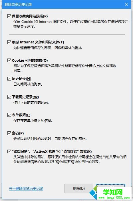 win10系统打开网页慢怎么回事|win10系统打开网页速度慢的解决方法