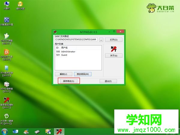 pe清除win7开机密码步骤 图6