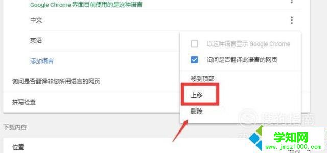 win10系统下谷歌浏览器翻译失败如何解决