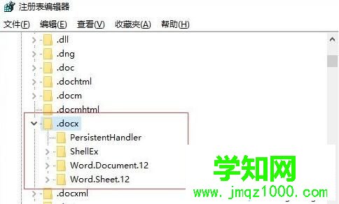 Windows10右键新建没有office选项的解决方法二步骤2 Windows10右键新建没有office选项的解决方法二步骤2