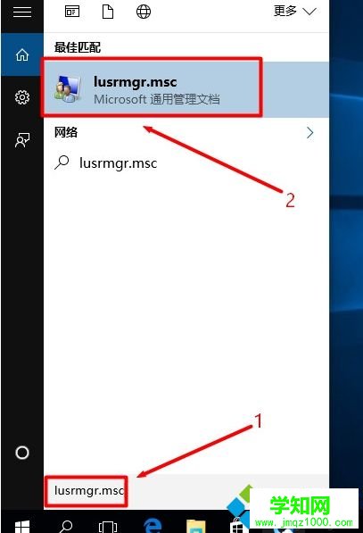 Win10系统如何打开本地用户和组