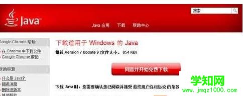 Windows10系统双击无法打开jar文件的解决步骤1.1