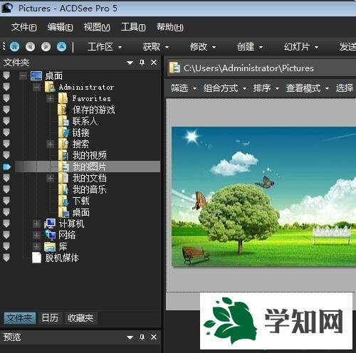 win7系统打开ACDSee提示遇到一个系统错误并将立即关闭如何解决 win7系统打开ACDSee提示遇到一个系统错误并将立即关闭如何解决