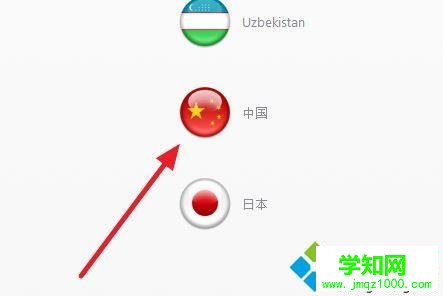 win10系统下苹果商店变成英文怎么办