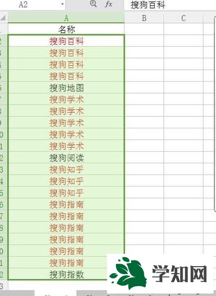 windowsxp系统下如何查找Excel表格重复值 windowsxp系统下如何查找Excel表格重复值