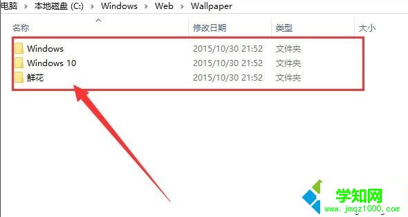 Win10桌面背景默认保存在哪个文件夹？